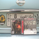 Illustration for article titled Want to buy iMetal Gear Solid 4/i? Head to Kuwait.